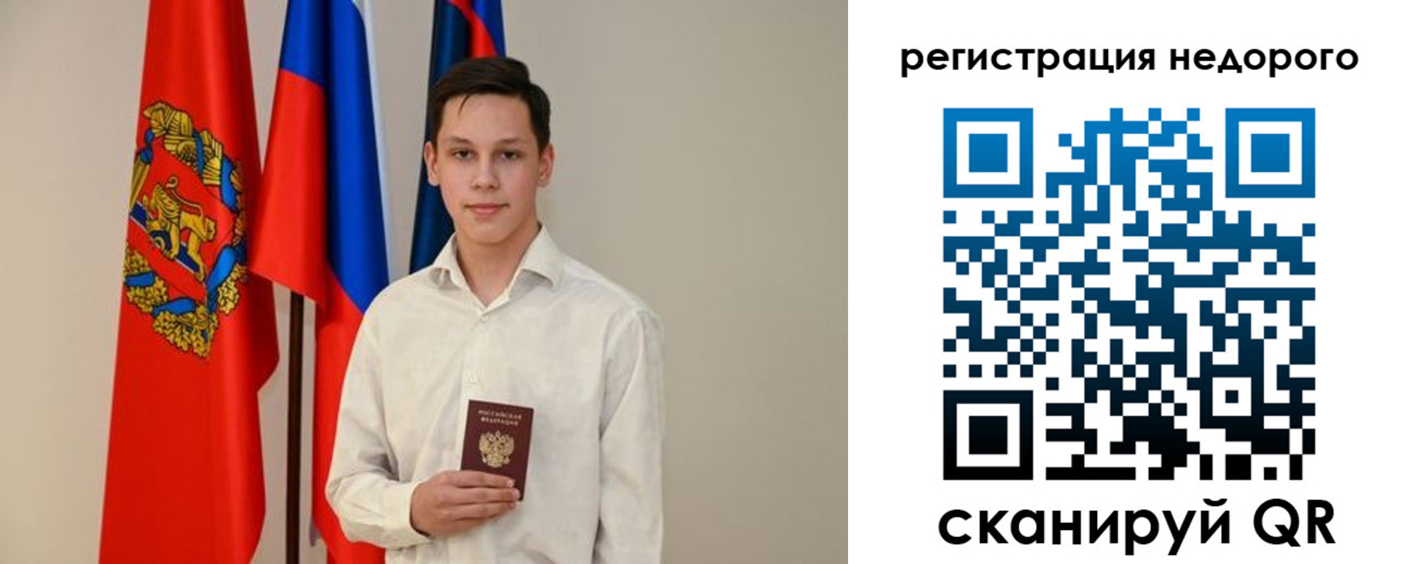 прописка ребенка в Бердске